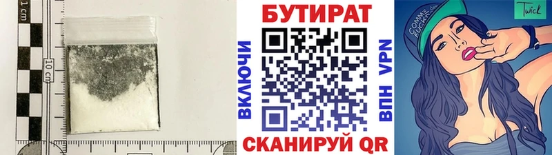 БУТИРАТ бутандиол kraken как войти Сольцы