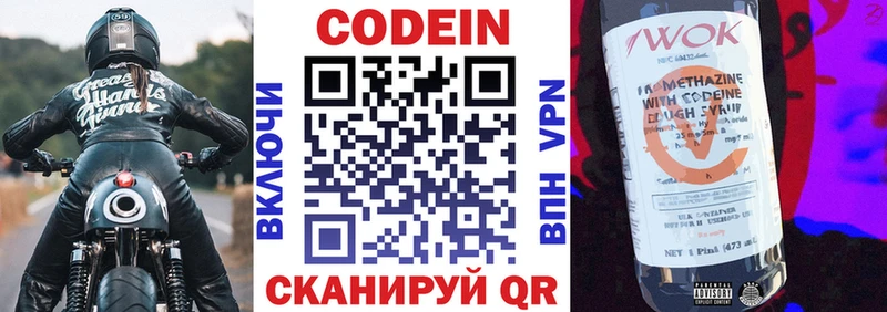 OMG как зайти  Сольцы  Codein напиток Lean (лин) 