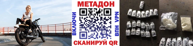 МЕТАДОН VHQ  мега маркетплейс  Сольцы  где найти наркотики 